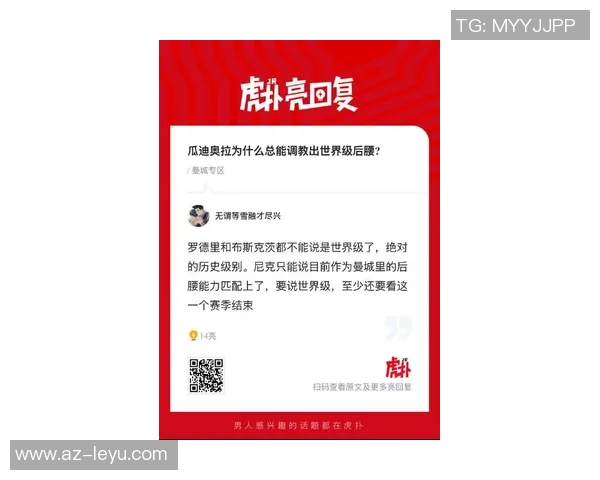 瓜迪奥拉怒斥记者质疑换人影响绝平结果引发热议